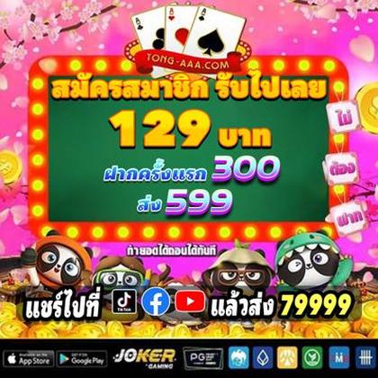 7700BET